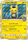 Product image for Gentlemanly Pikachu