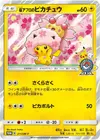 Product image for Cherry Blossom Afro Pikachu