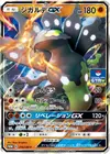 Product image for Zygarde GX