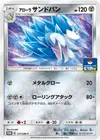 Product image for Alolan Sandslash