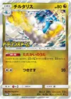 Product image for Altaria