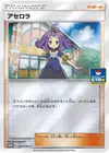 Product image for Acerola