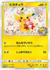 Product image for Pikachu