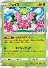 Product image for Shaymin