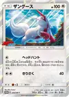 Product image for Zangoose