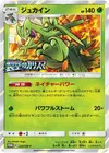 Product image for Sceptile