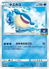 Product image for Wailmer