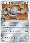 Product image for Heatran