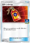 Product image for Return Label