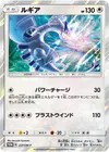 Product image for Lugia