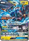 Product image for Zekrom GX