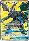 Product image for Zekrom GX