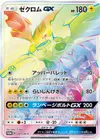 Product image for Zekrom GX