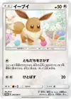 Product image for Eevee