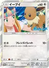 Product image for Eevee