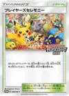 Product image for Players Ceremony