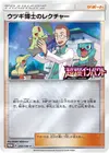 Product image for Professor Elms Lecture