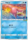 Product image for Slowpoke