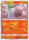 Product image for Litten