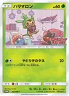 Product image for Chespin