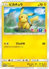 Product image for Pikachu