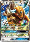 Product image for Tauros GX
