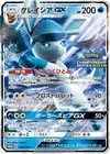 Product image for Glaceon GX