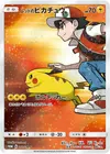 Product image for Reds Pikachu