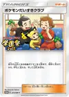 Product image for Pokemon Fan Club