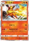 Product image for Flareon