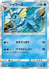 Product image for Vaporeon