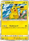 Product image for Pikachu