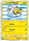 Product image for Yokohamas Pikachu