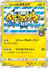 Product image for Yokohamas Pikachu