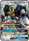 Product image for Melmetal GX