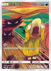 Product image for Psyduck