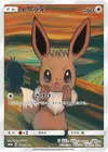 Product image for Eevee