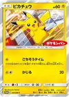 Product image for Pikachu