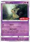 Product image for Mimikyu