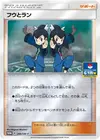 Product image for Tate and Liza