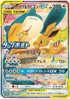 Product image for Eevee and Snorlax GX