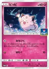 Product image for Clefairy