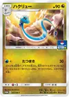 Product image for Dragonair