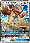 Product image for Kangaskhan GX