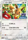 Product image for Eevee
