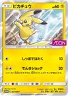 Product image for Pikachu