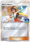 Product image for Sightseer