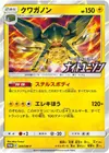 Product image for Lucanon