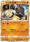 Product image for Stakataka