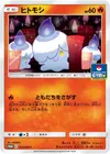 Product image for Litwick